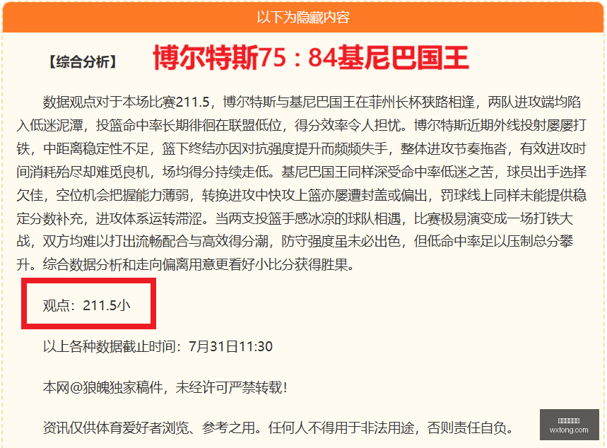 推荐,足球避雷周,五英联杯赛,开云体育赞助,体育赛事,品牌合作,赞助活动,开云体育,全球赞助,体育合作,企业赞助,体育品牌,市场推广